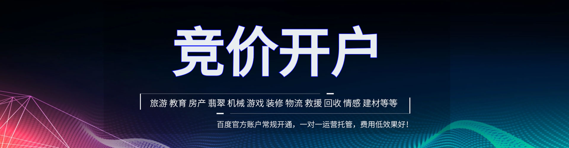 衡南百度运营推广